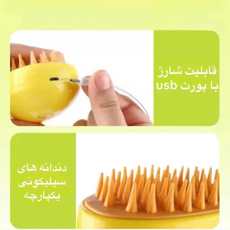 برس سگ و گربه مدل سیلیکونی بخار دار