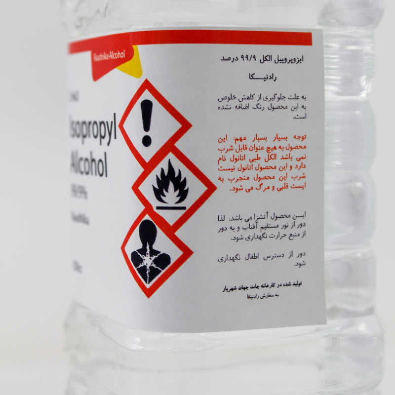 الکل صنعتی رادنیکا مدل ایزوپروپیل 99.9 کد R350b حجم 350 میلی لیتر