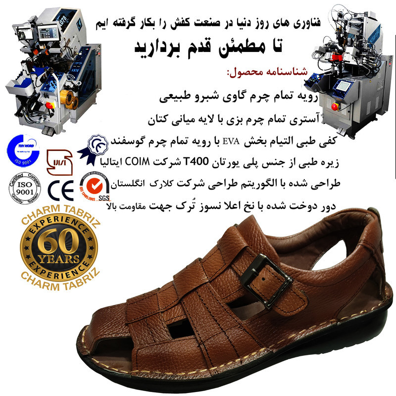 صندل مردانه چرم تبریز مدل تندر