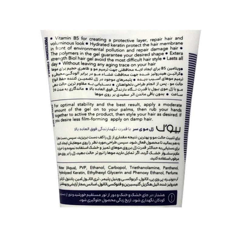 ژل مو بیول مدل ULTRA STRONG حجم 200 میلی لیتر