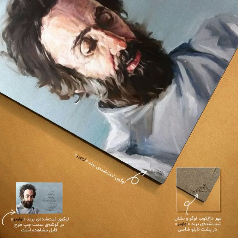 تابلو شاسی آواویز مدل سهراب سپهری طرح صدا کن مرا کد 4G488