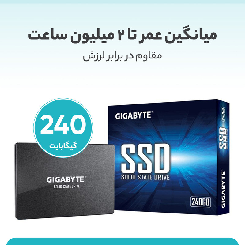 اس اس دی اینترنال گیگابایت مدل GP-GSTFS31240GNTD ظرفیت 240GB