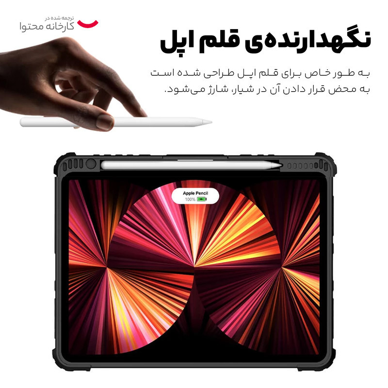کیف کلاسوری کیبورد دار نیلکین مدل Bumper Combo مناسب برای تبلت اپل iPad Pro 12.9 2022 iPad Pro 12.9 2021 iPad Pro 12.9 2020