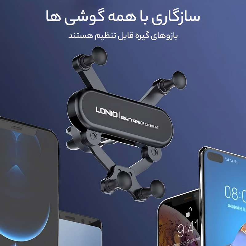 پایه نگهدارنده گوشی موبایل الدینیو مدل MG03