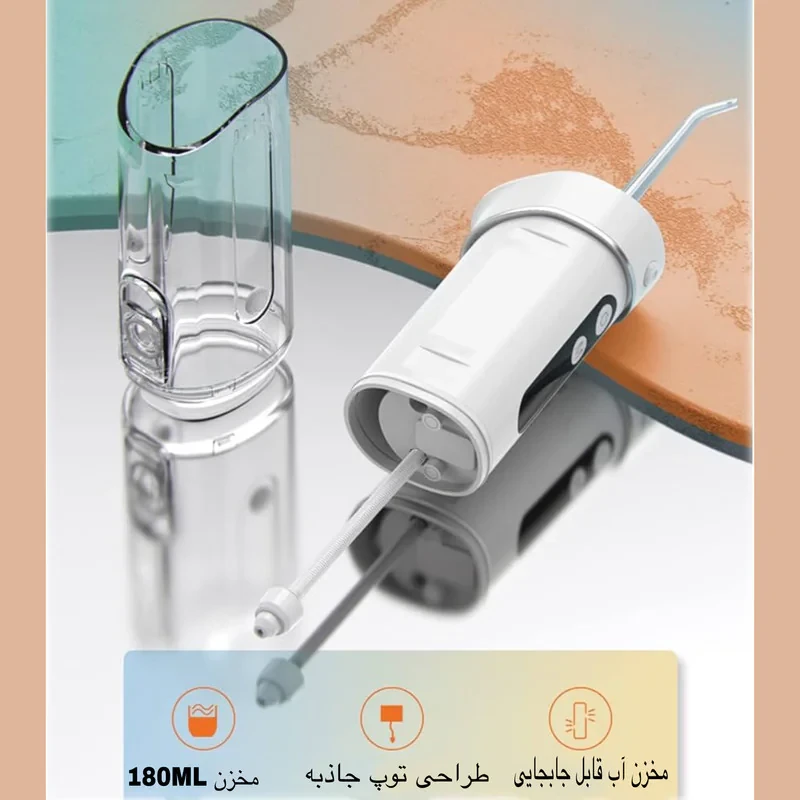 دستگاه شست و شوی دهان و دندان مدل Y826
