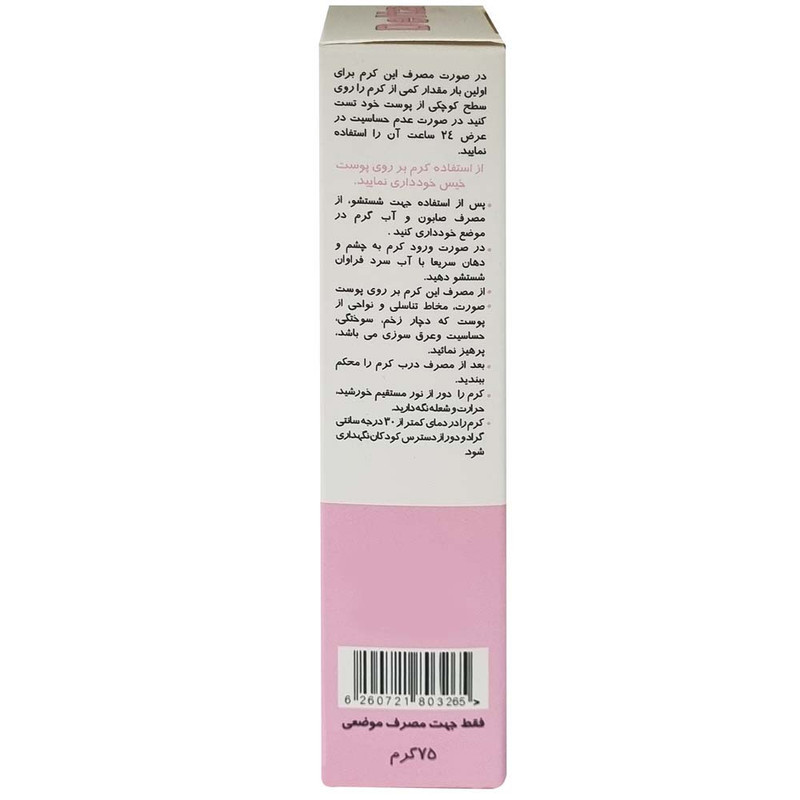 کرم موبر دلتازکس مدل 03 وزن 75 گرم