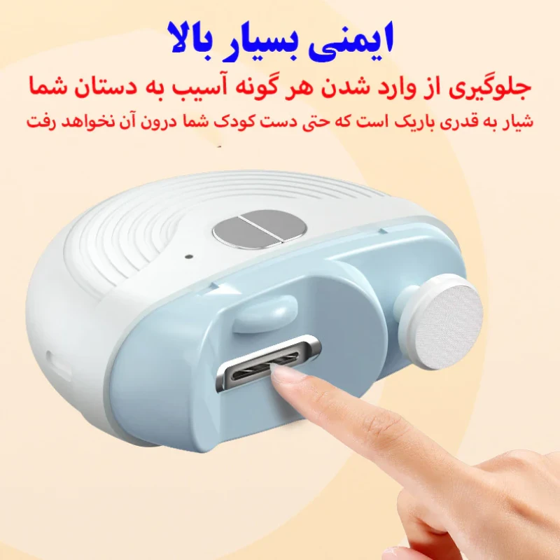 ناخن گیر برقی مدل چراغ دار