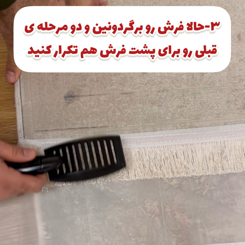 محافظ ریشه فرش اولیا مدل 4
