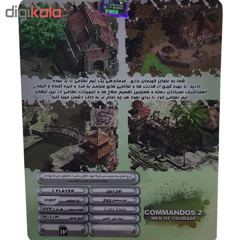 بازی Commandos 2 Men of Courage مخصوص PS2 نشر لوح زرین