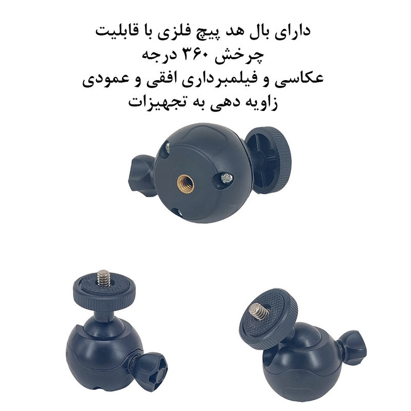 سه پایه نگهدارنده گوشی موبایل زومی مدل Pro Smartphone