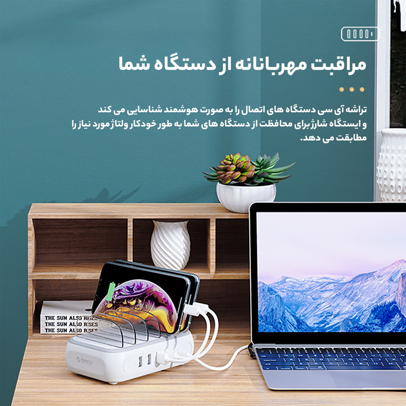 شارژر رومیزی 20 وات اوریکو مدل APD-4U1C