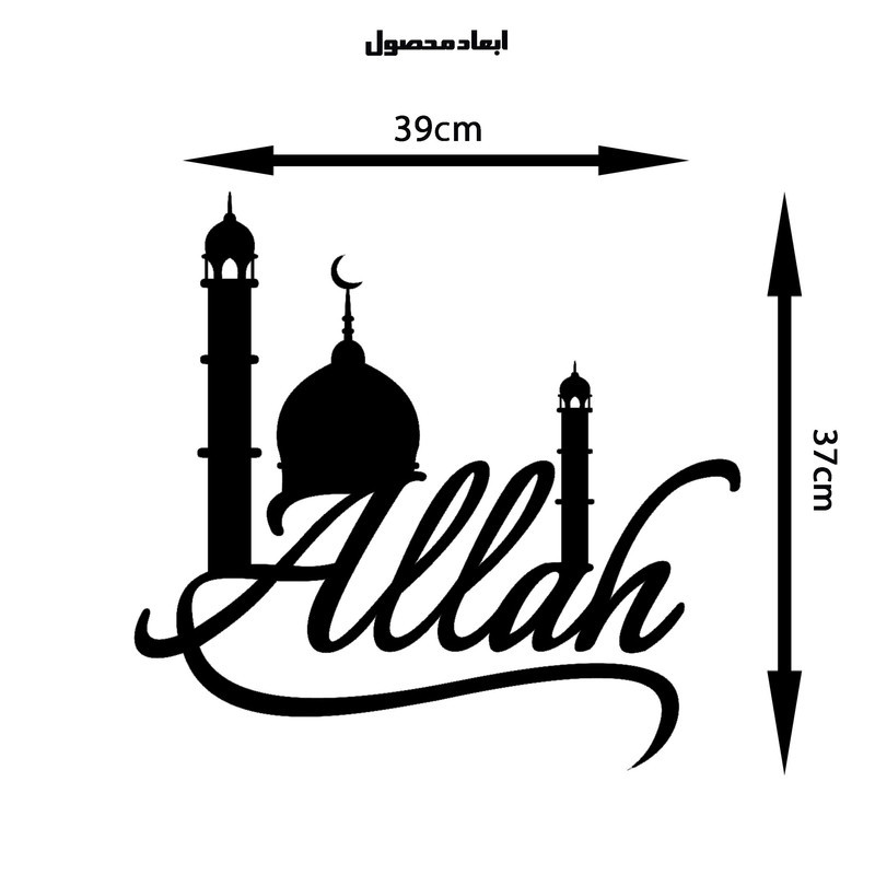 دیوارکوب طرح الله و گنبد و گلدسته مسجد مدل B1104-3739