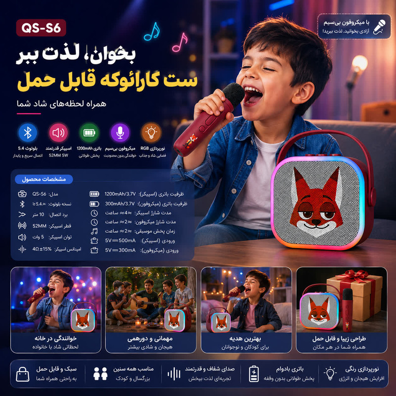 اسپیکر بلوتوثی قابل حمل مدل Q-S6 همراه میکروفون بی سیم