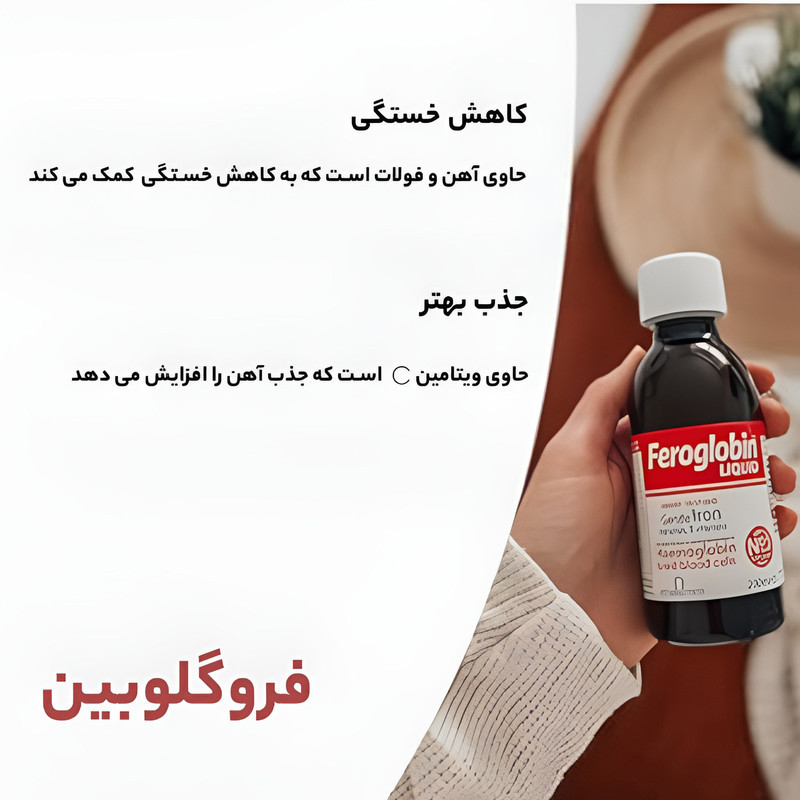 شربت فروگلوبین ب 12 ویتابیوتیکس - 200 میلی لیتر