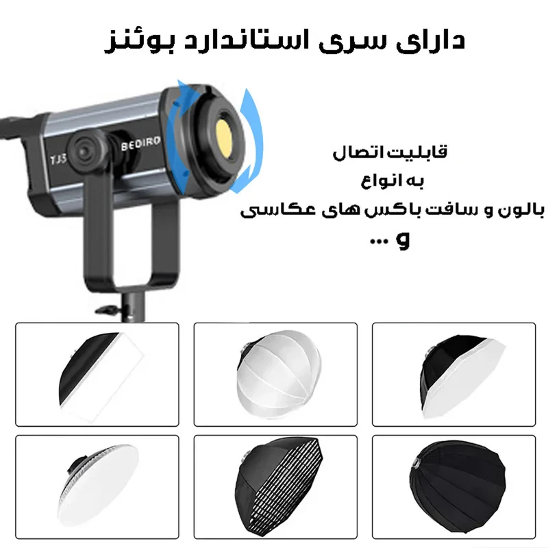 نور ثابت ال ای دی مدل TJ300II به همراه کاسه نور