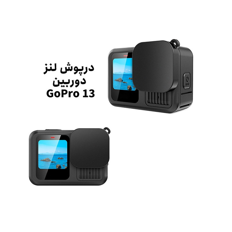 درپوش محافظ لنز پلوز مدل Protectic مناسب برای دوربین گوپرو 13