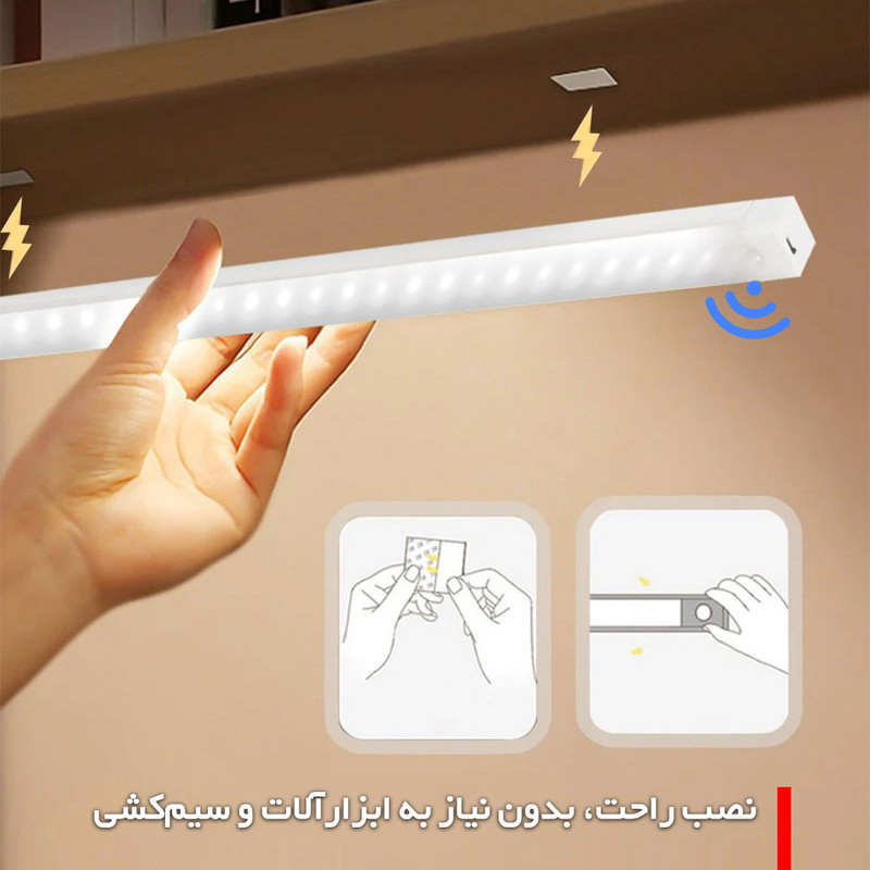 چراغ ال ای دی کمد و زیر کابینتی مدل سنسوردار شارژی کد CT01-50CM