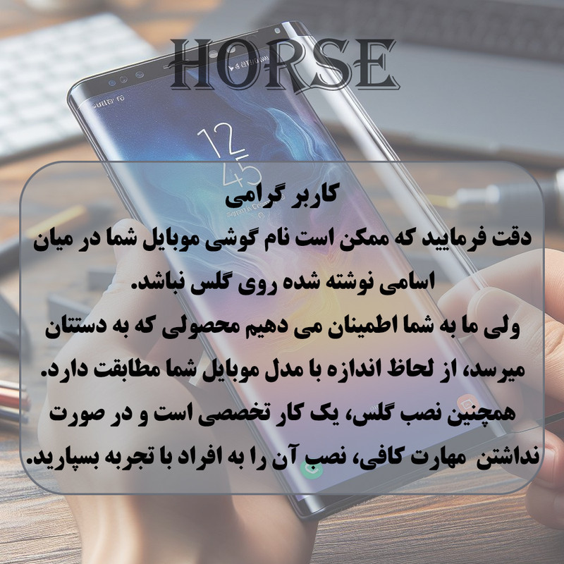 محافظ صفحه نمایش هورس مدل 12TABH20 مناسب برای تبلت شیائومی Poco Pad M1