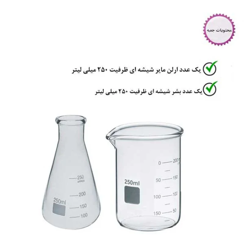 بشر و ارلن آزمایشگاهی مدل B250