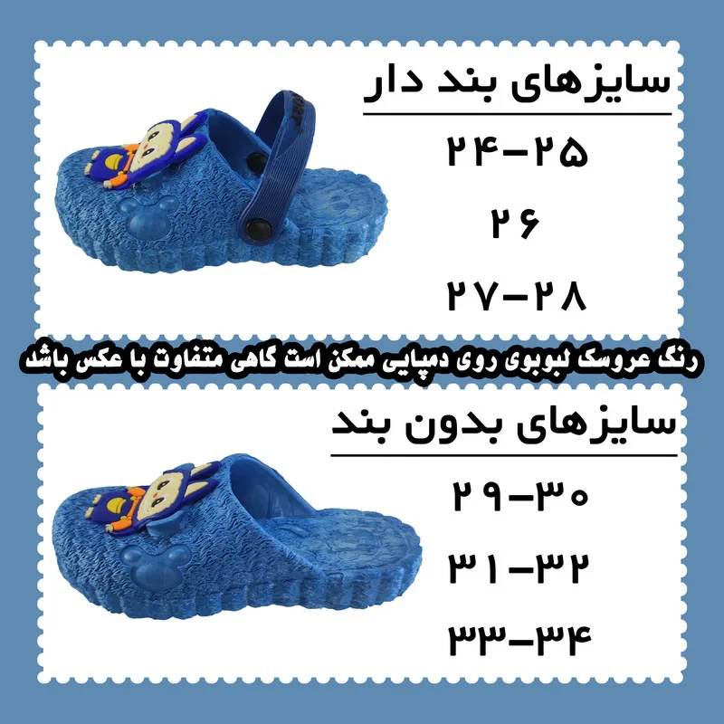 دمپایی حمام بچگانه مدل تپلی لبوبو کد A23
