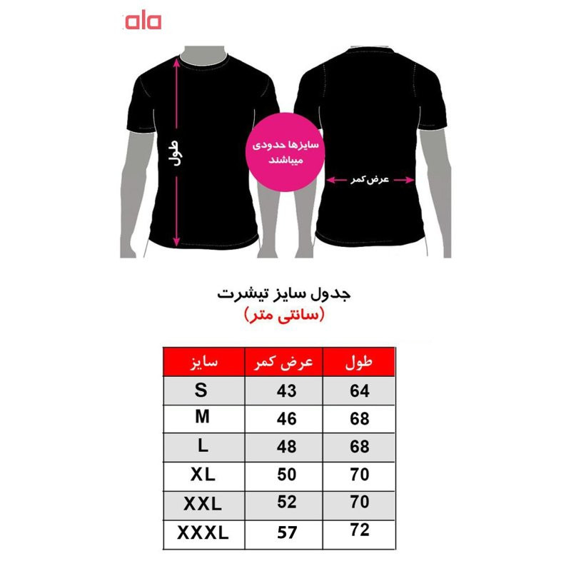 تی شرت آستین کوتاه مردانه مدل بدنسازی