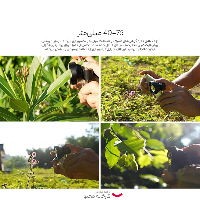 لنز کلیپسی موبایل مدل IBOOLO-75mm