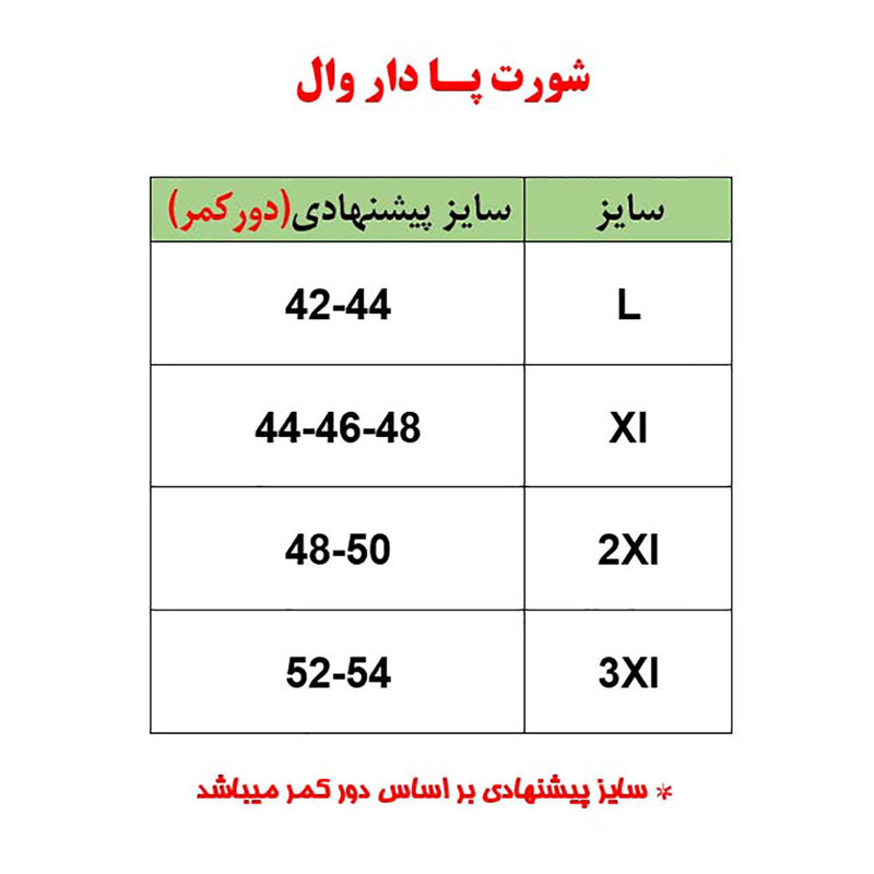 شورت مردانه وال مدل پادار کد V-02-m-1760بسته 3 عددی