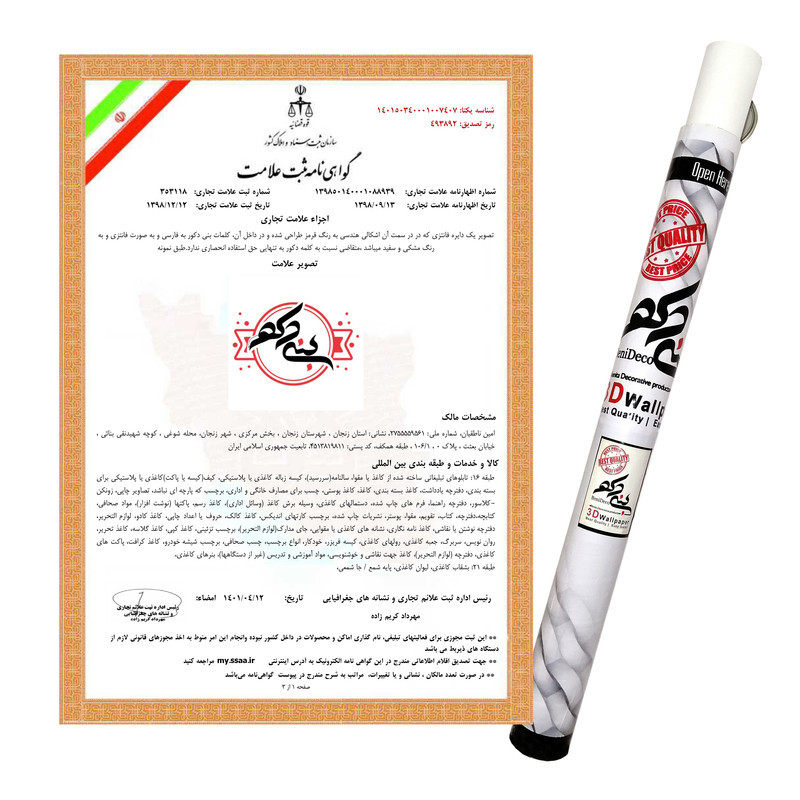 کاغذ دیواری بنی دکو مدل NW02