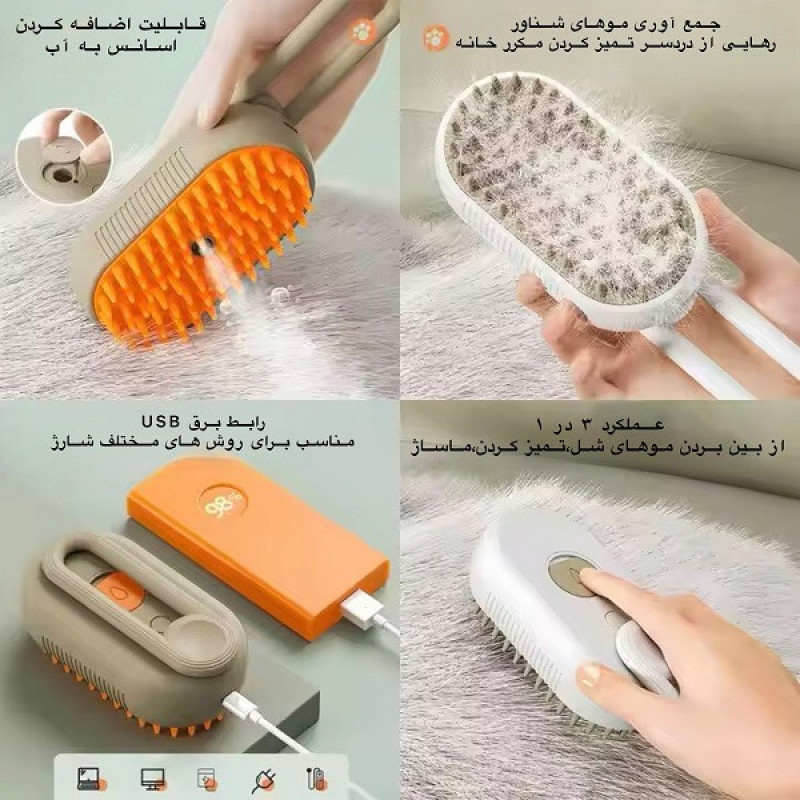 برس مو شارژی بخار دار مدل جداشونده و قابل شستشو