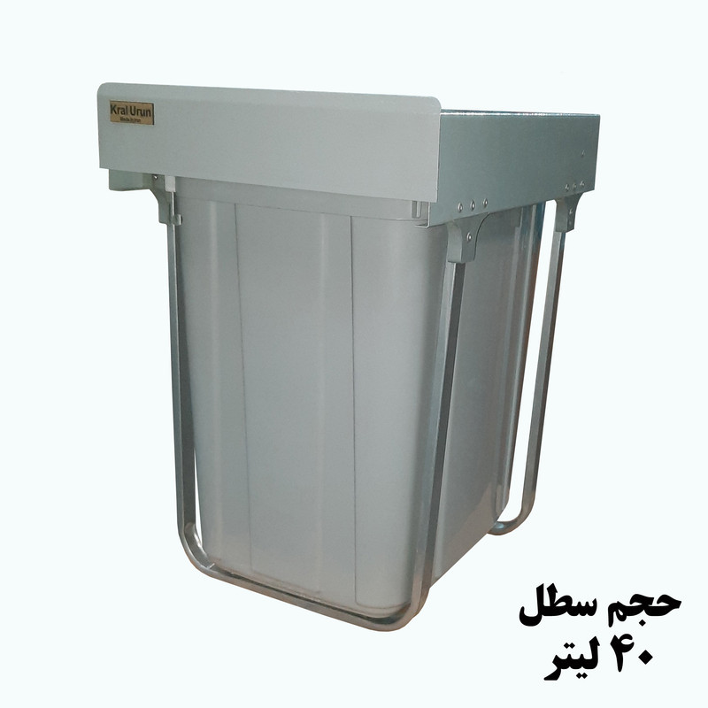 سطل زباله کابینتی کرال اورون کد 40Lit x 1