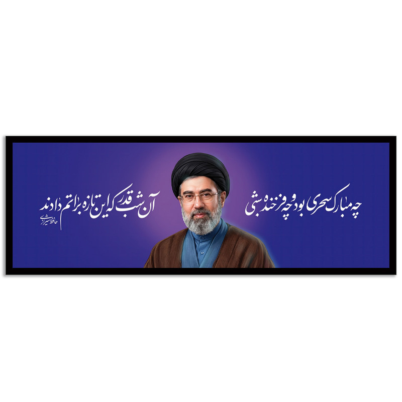 تابلو بکلیت مدل رهبر انقلاب اسلامی سید مجتبی خامنه ای کد B-S10583 فریم مشکی
