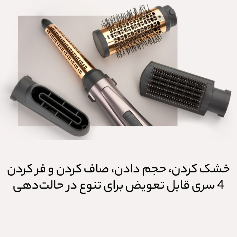 سشوار برس‌دار حالت‌دهنده 1000 وات بابیلیس مدل AS136SDE، موتور AC، وزن 700 گرم، دارای سری شانه‌دار، سری برس‌دار گرد باریک با ویژگی فرکنندگی، حجم‌دهندگی، با قابلیت فناوری تولید یون