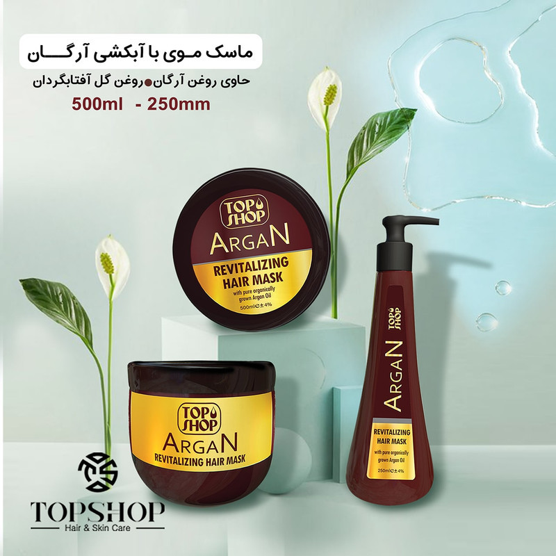 ماسک مو مغذی تاپ شاپ مدل روغن آرگان حجم 500 میلی لیتر
