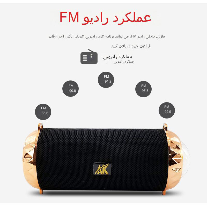 اسپیکر بلوتوثی قابل حمل مدل AK118
