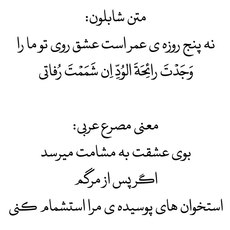 شابلون مدل برچسبی شعر سعدی