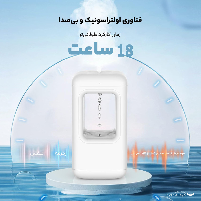 دستگاه بخور و رطوبت‌ساز سرد مدل 4141