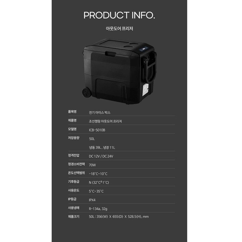 یخچال و فریزر مدل ICB-5010B