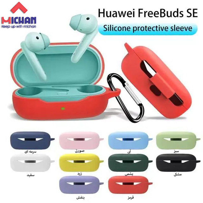 کاور میچان مدل silicone مناسب برای کیس هدفون بی سیم هوآوی FreeBuds SE