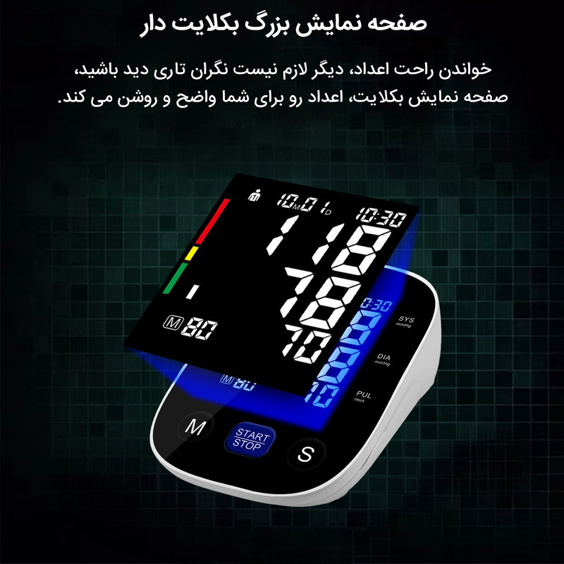 فشارسنج بازویی دیجیتال فوکسی مدل U80