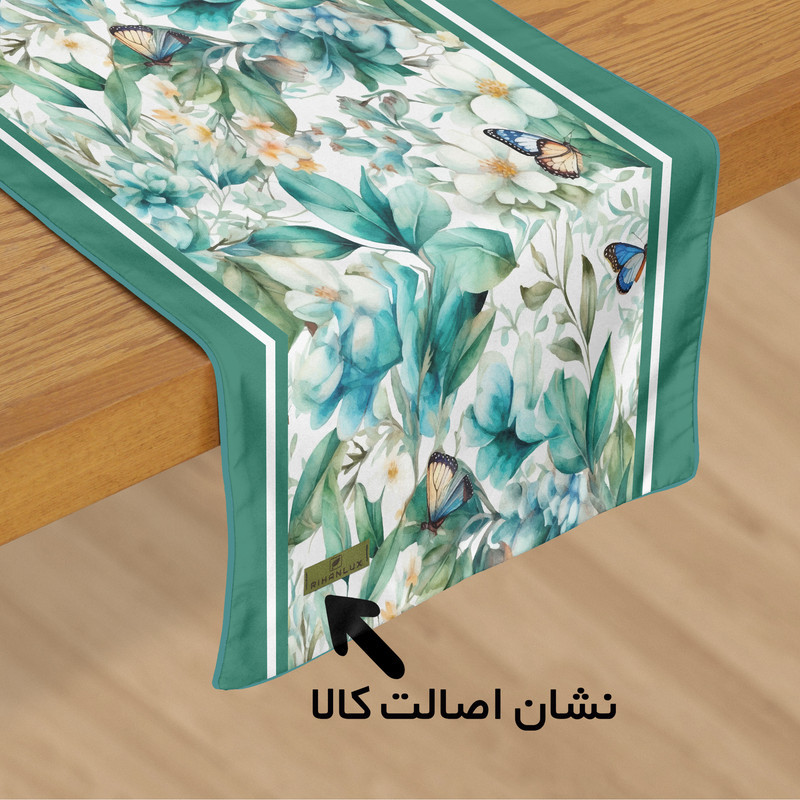 رانر ریحانلوکس مدل گل و پروانه RH114   سایز 143x43 سانتی‌متر
