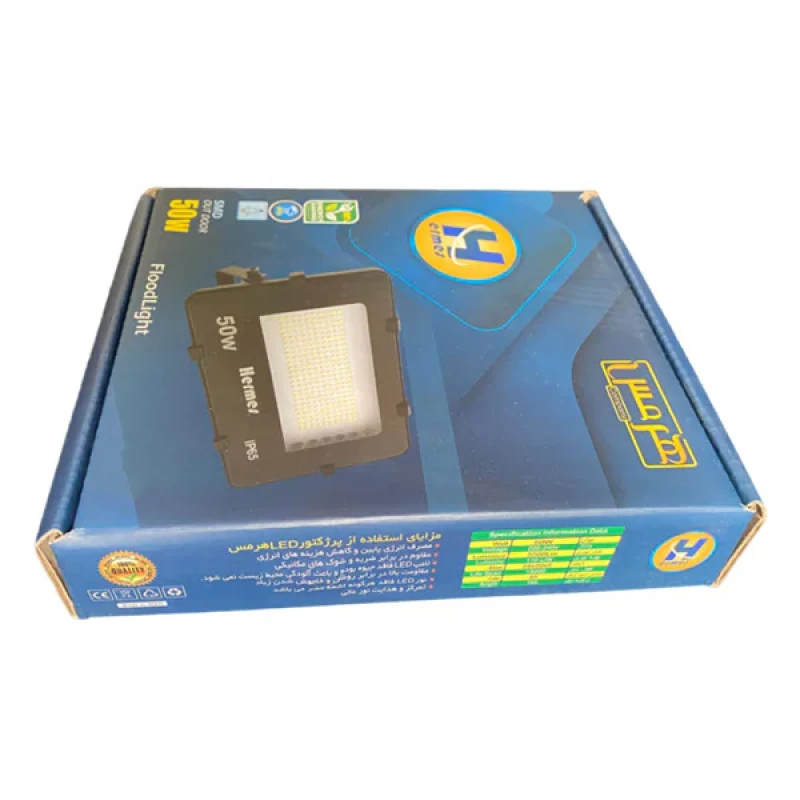 پروژکتور 50 وات هرمس مدل SMD - IP65