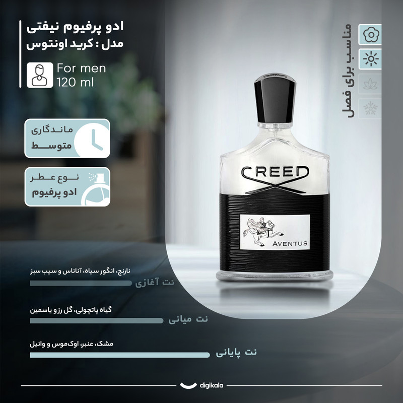 ادو پرفیوم مردانه نیفتی مدل کرید اونتوس با رایحه خنک و تلخ حجم 120 میلی لیتر