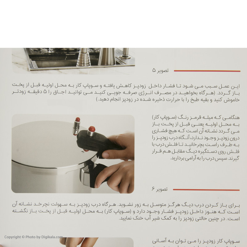 زودپز پارس استیل مدل کف سه لایه گنجایش 4.5 ليتر