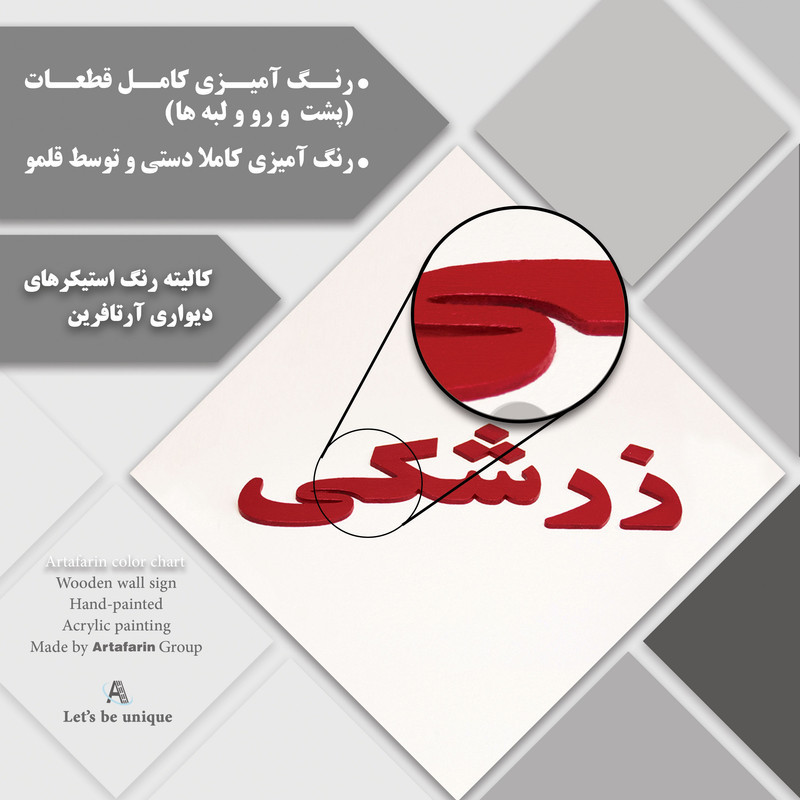 دیوار کوب آرتافرین مدل پری دریایی  1A