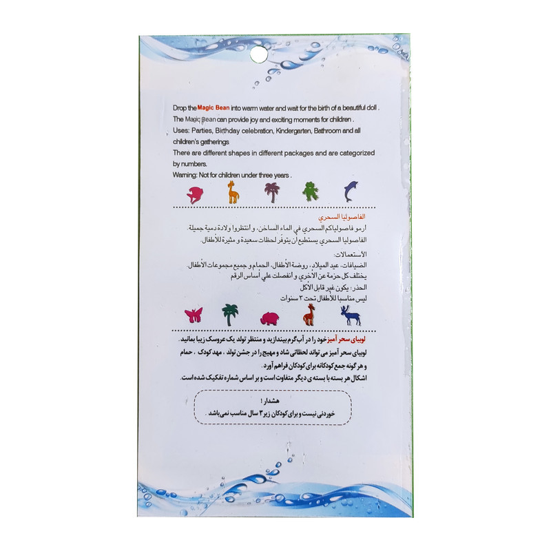 ابزار شوخی مدل کپسول جادویی