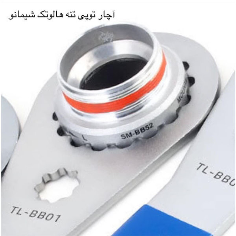 آچار توپی دوچرخه مدل TOOPRE