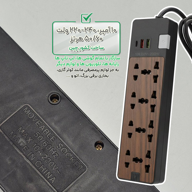 چندراهی برق مدل USBTYPE-C 8PORTS