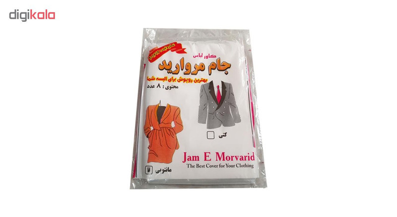 کاور مانتو جام مروارید مدل 2TE-DS بسته 16 عددی