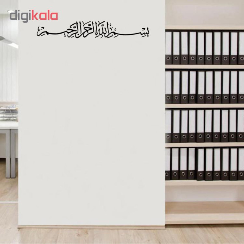 استیکر طرح بسم اله کد S300