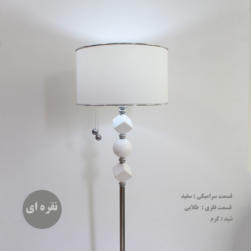 آباژور ایستاده مدل کنارسالنی ساریسا